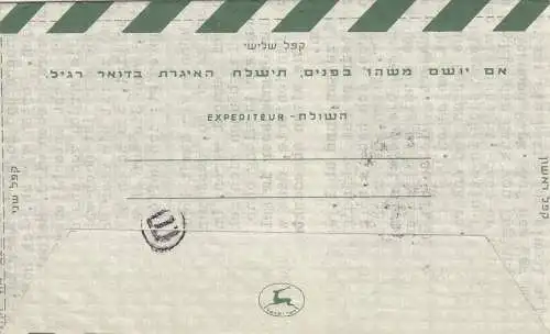 Israel 1957: air mail to Freiburg