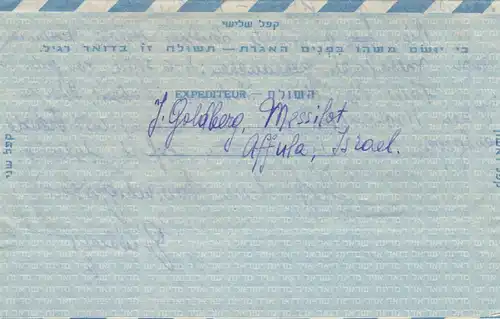 Israël 1952: air mail Affula to Marburg/Germany