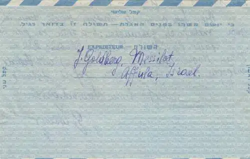 Israel 1952: air mail Affula to Marburg/Germany