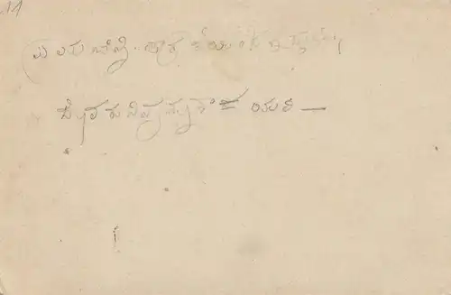India: post card 1919 to Mangalore