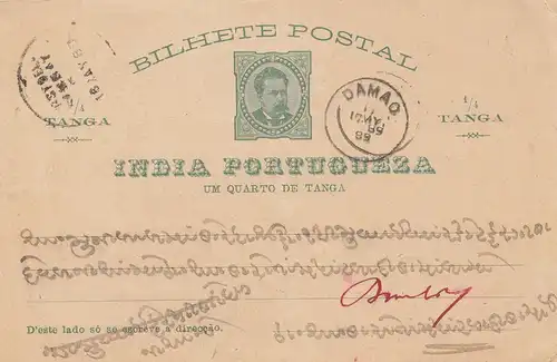 West India: 1889: Damao, post card