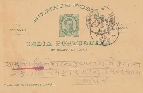 India de l'Ouest: 1889: post card Damao