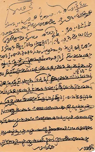 West India:  post card 1889 to Damao