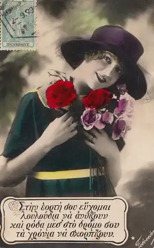 Mocambique 1929: carte postale - Tax - to Hambourg