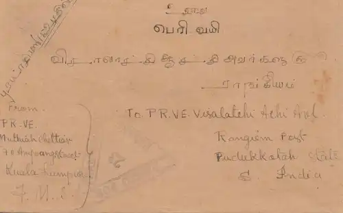 Malaisie 1940: Kuala Lumpur to Rangiem/Pudukotah - India