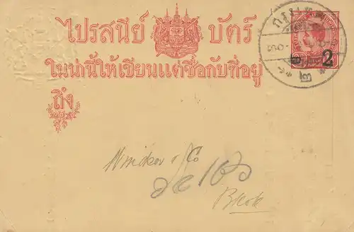 Thailand 1907: Bangkok post card
