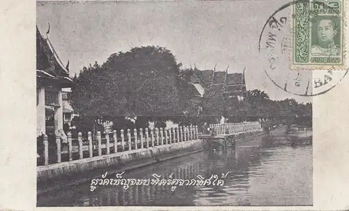 Thaïlande post-card Bangkok to New York / États-Unis
