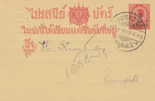 Thaïlande 1914: post card Bangkok Riding Society