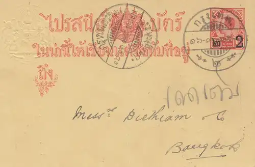 Thailand 1907: post card Bangkok good arrived