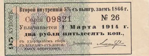 Russia: Coupon 2,50 Rubel, Anleihe mit Prämienverlosung