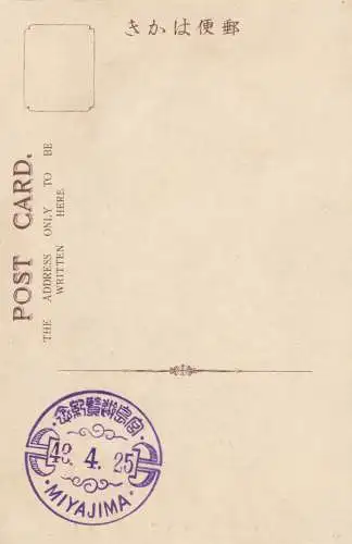 2x post cards from Miyajima