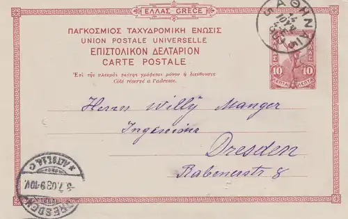 Post card 1903 athen to Dresden