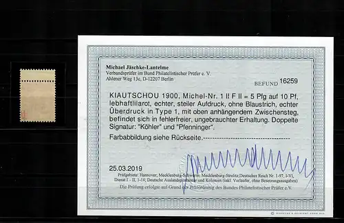 Kiaoutchou 1900: Min° 1 II FII, avec passerelle intermédiaire, non utilisée, résultat BPP