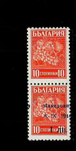 Macédoine Min. 1 V, avec/sans inscriptions, **, frais, BPP Attest