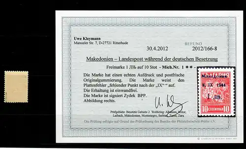 Makedonien MiNr. 1, Plattenfehler, postfrisch, **, BPP Befund