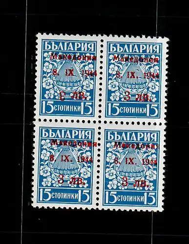 Makedonien MiNr. 2 / 2 KW, Plattenfehler **, postfrisch, BPP Attest