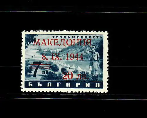 Macédoine Min. 7 IX, erreur de plaque, frais, **, BPP Attest