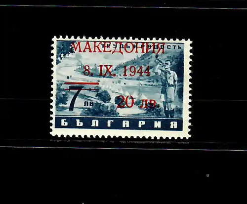 Macédoine Min. 7 VI, Apart, rare, frais, **, BPP Attest