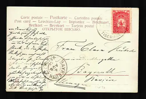 post card Tiberiade, See Genezareth to Bayreuth/Germany