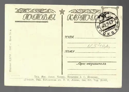 Mockba 1946/47, post card Puschin Denkmal