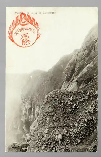 3x post card Japan, 1928, 