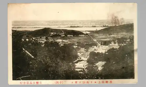 3x carte postale Japon, 1928,