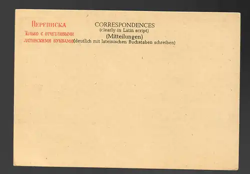 SBZ: carte postale P897 II