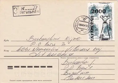 Échecs: Inscription Russie 1994