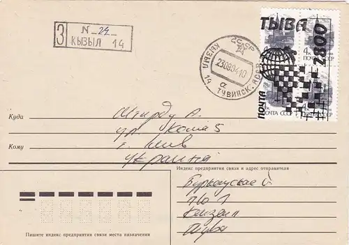 Échecs: Russie 1994 Enregistré avec échiquier