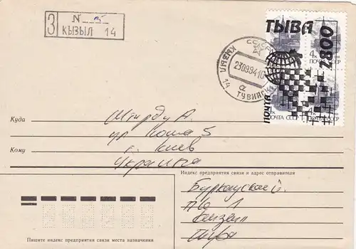 Échecs: Russie 23.09.1994 avec échiquier
