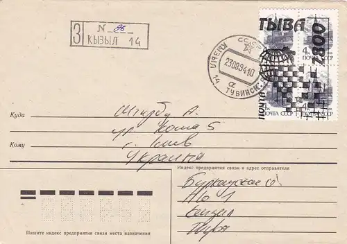Échecs: Russie 1994 Lettre d'inscription