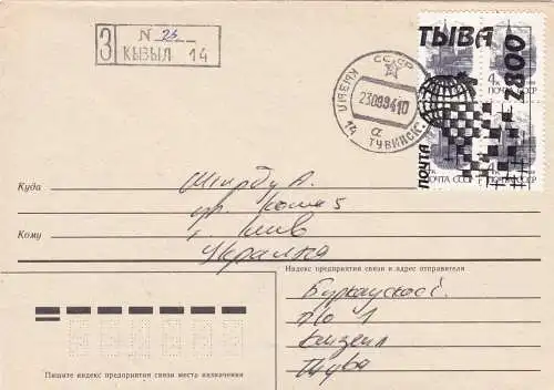 Échecs: Russie 23.09.1994 comme lettre d'inscription