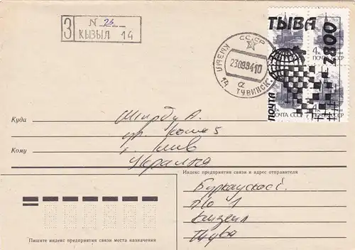 Schach: Russland 23.09.1994 als Einschreibebrief