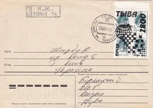 Échecs: Lettre d'inscription Russie 1994