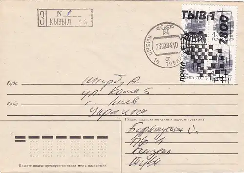 Échecs: en tant que lettre recommandée Russie 1994