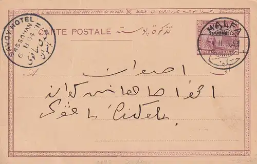 Soudan, post-card Halfa, Savoy Hotel Assouan 1904