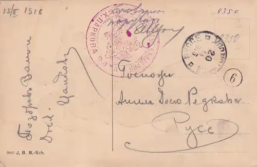 Carte postale Poste I. WK, Bulgarie 1915 to Pyce