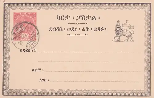 Postcard Entotto 1899