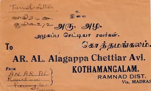 Burma 1940: letter to Kothamangalam