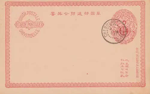 Korea post card Chemulpo, unused 1904