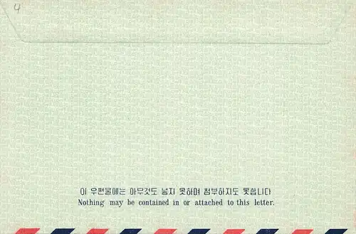 Korea air mail - Aerogramme- LF4, plane