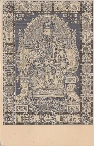 Bulgarie 1912: Une carte de vue complète.