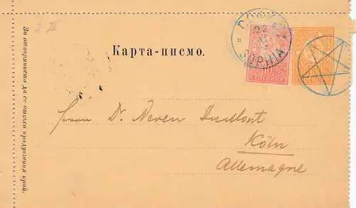 Bulgarie 1893: Tout le sujet de Sofia à Cologne