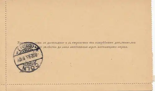 Bulgarie 1893: Tout le sujet de Sofia à Cologne