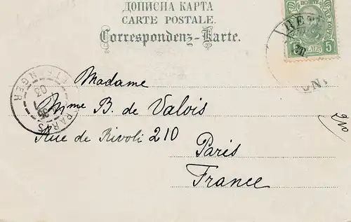 Monténégro: 1903: Carte de vue après la France