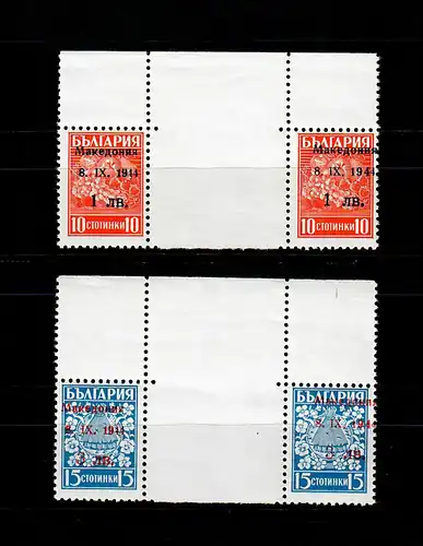 Macédoine: Min. 1 ZW, 2 ZZ, couple horizontal avec passerelle intermédiaire, frais de port, **