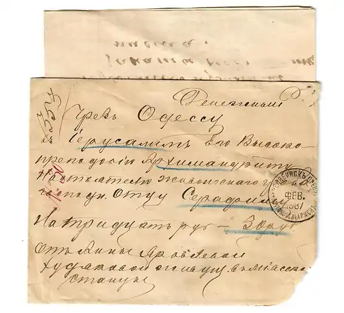 Rus: 1887 Geldbrief nach Jerusalem an Kirchliche Institution mit Briefinhalt