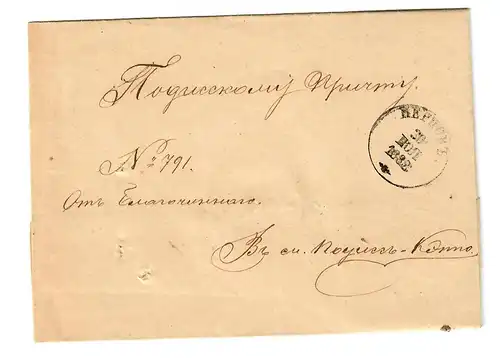 Rus: 1888: Lettre de service dans le pays