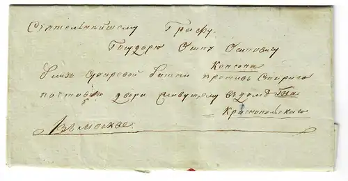 Rus: 1824: Altbrief