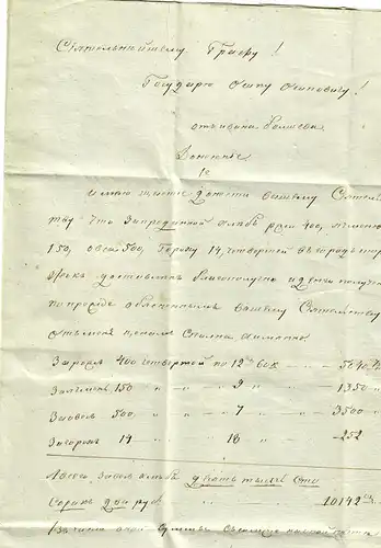 Rus: 1824: Lettre d'anciens jours